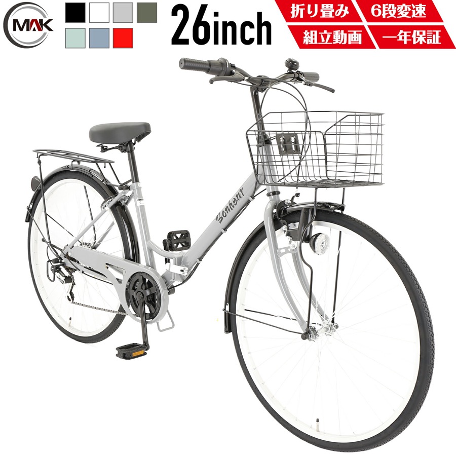 MAKTA シティサイクル 26インチ