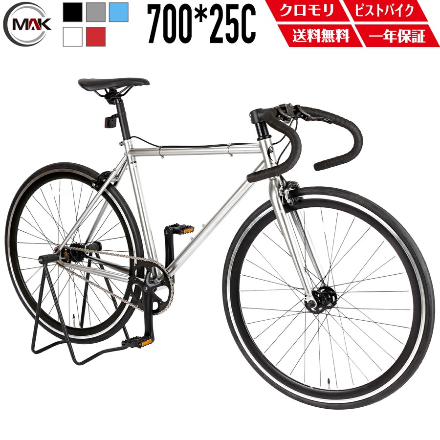 MAKTA ピストバイク風 クロスバイク 700C