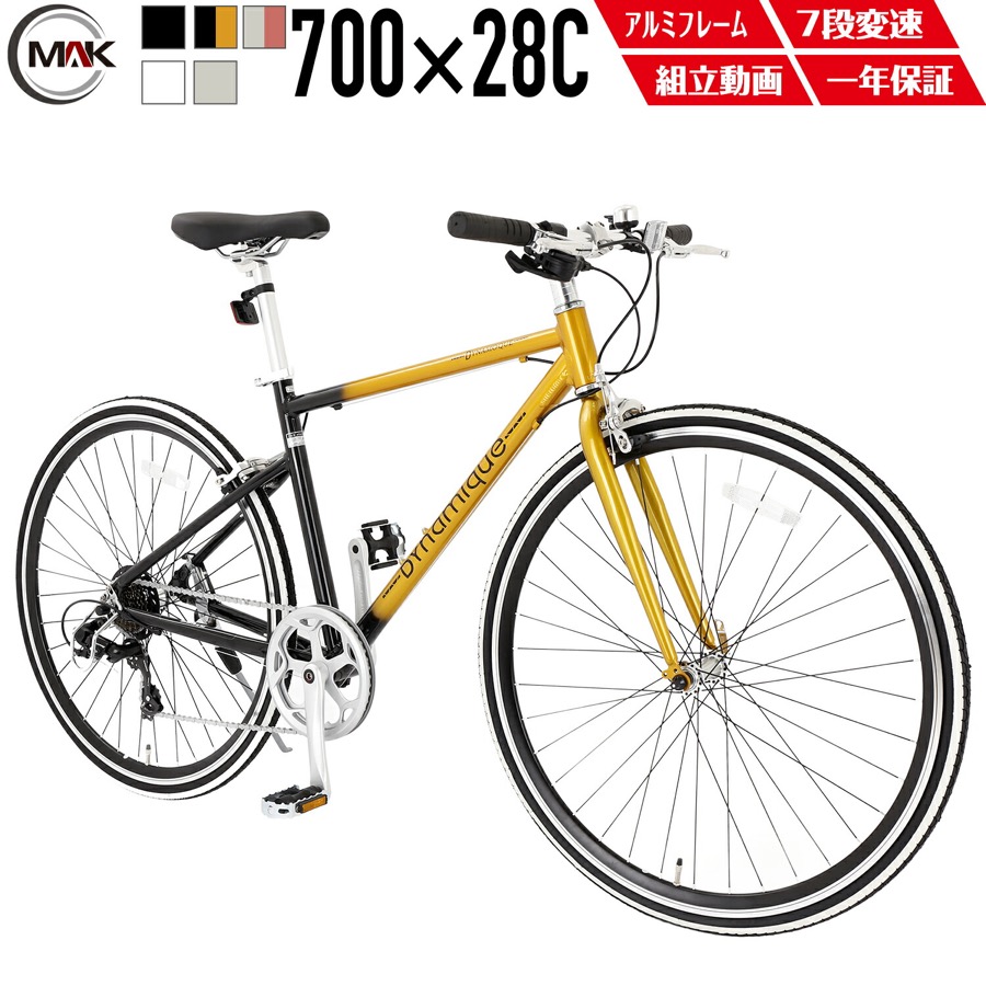 MAKTA 軽量アルミ クロスバイク 700C