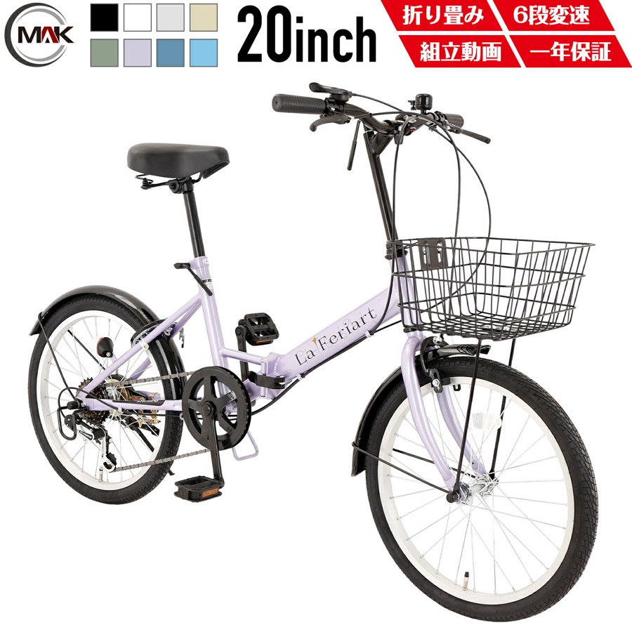 MAKTA 折りたたみ自転車 20インチ