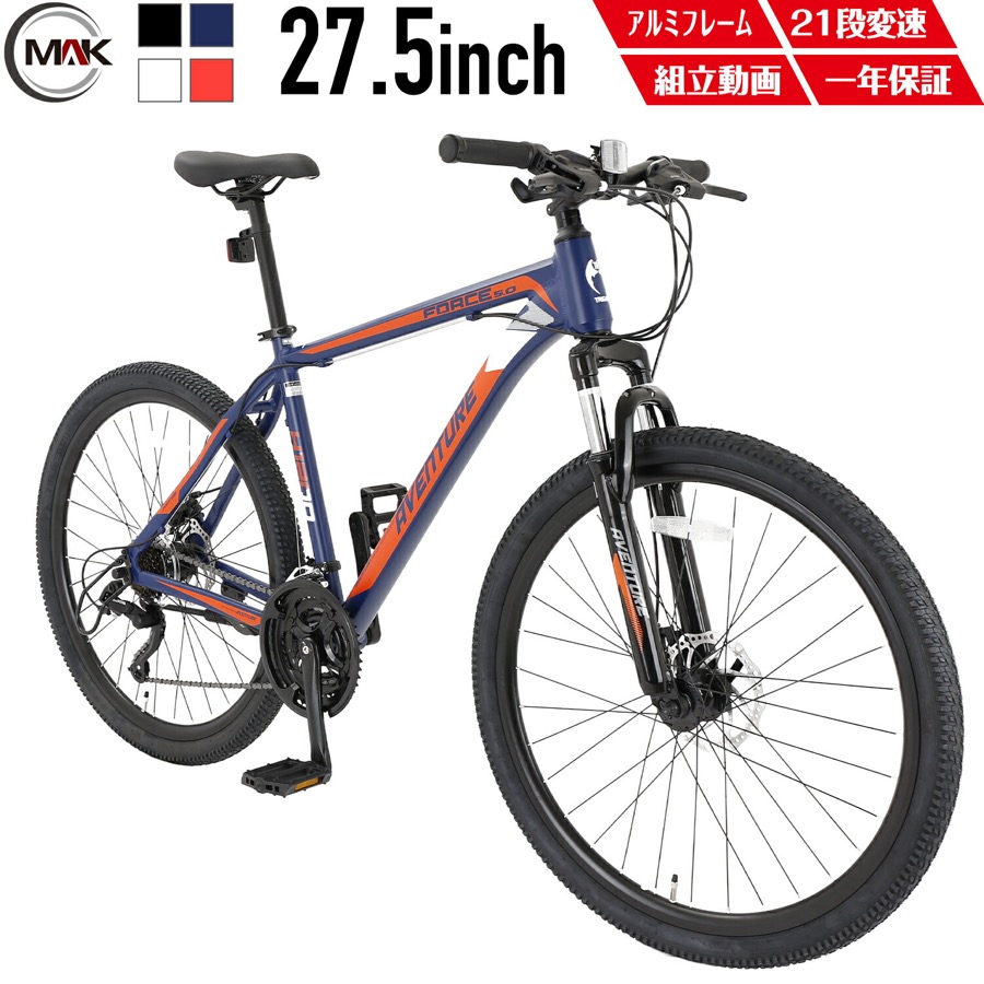 MAKTA マウンテンバイク 27.5インチ